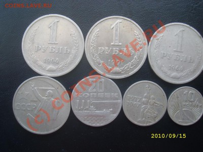 F СССР 1961-1991 рубли и июб. - SL274183.JPG