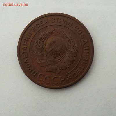 2 копейки 1924 год (гладкий гурт) - 012.JPG