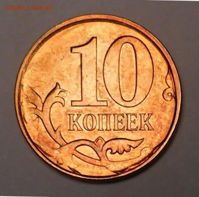 10 копеек 2013 М Раскол аверса 06.12.15 22.00 МСК - 20151202_201217