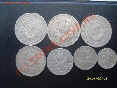 F СССР 1961-1991 рубли и июб. - SL274185.JPG