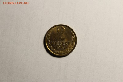 2 копейки 1965г в штемпельном блеске - IMG_9480.JPG