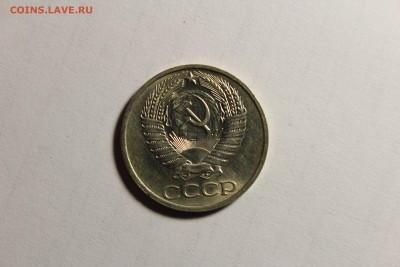 50 копеек 1976г в штемпельном блеске - IMG_9487.JPG
