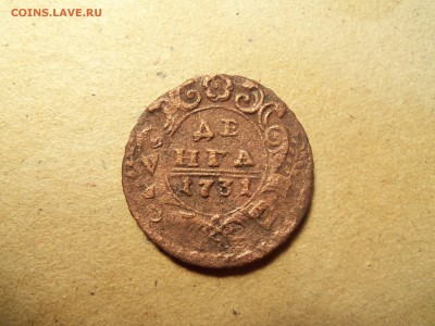 Полушка1735года-выкус - 100_2643.JPG