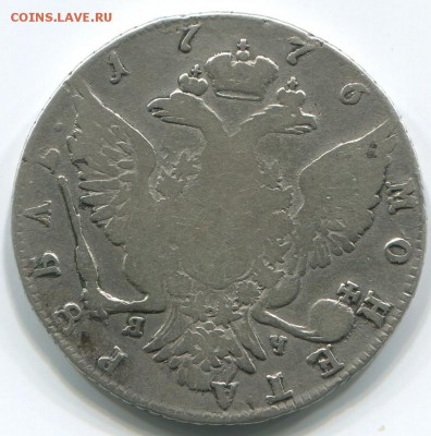 1 рубль 1776 года буквы СПБ-ТИ-ЯЧ - 1776А