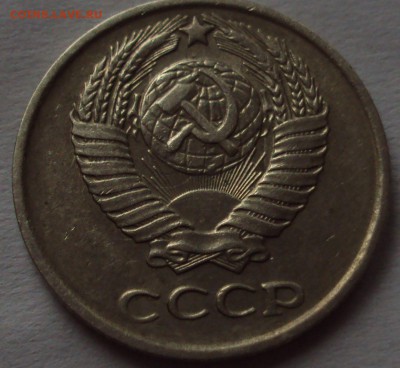 10 копеек 1976 определение - DSC00335.JPG