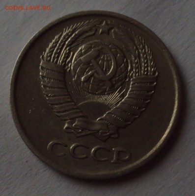 10 копеек 1976 определение - DSC00333.JPG