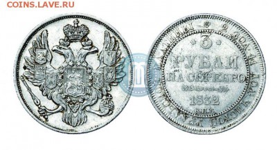 3 РУБЛИ НА СЕРЕБРО 1832 ГОД ПЛАТИНА - 1832