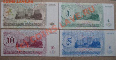 СНГ, Приднестровье, боны набор, до 21.09 в 21-30 мск - боны прид куп а