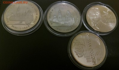 4 юбилей.монеты Украины с 200р. до 06.12.15г. 22-00 МСК - IMG_20151203_201441