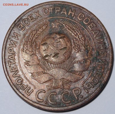 3 копейки 1924 - DSC02738.JPG