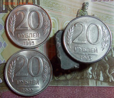 20 рублей 1993 ммд (немагнитная) Оценка - Изображение 030