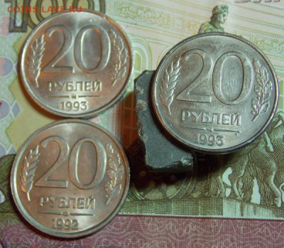 20 рублей 1993 ммд (немагнитная) Оценка - Изображение 032