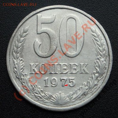50 копеек 1970 -71 Фуфло и настоящие - 3050665
