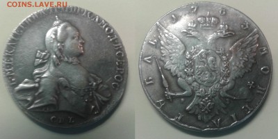 Рубль 1763 Фуфло? - 20151127_141631