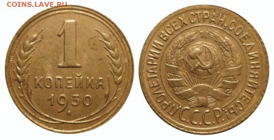 1 коп 1930 до 6.12.2015 в 22-00 МВ - 30ml2
