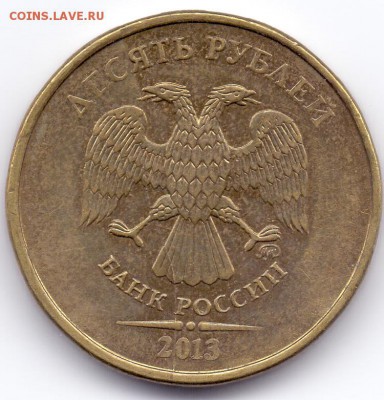 10р 2013 г полный раскол - сканирование0023