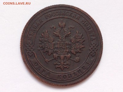 1  КОПЕЙКА   1902 г.   СПБ  .  ОЦЕНКА - DSC_0339