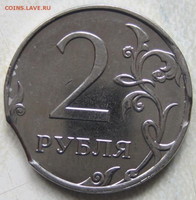 Выкус, 2 руб 2014 года - IMG_3457.JPG