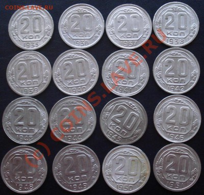 20 копеек 1935-1951 до 21.09.10 (21-30) - 20 копеек 35-51 реверс.JPG