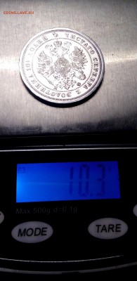 Полтина 1880г. Тираж 42 тыс.шт. 2.12.2015 22.20(мск) - DSC_0958
