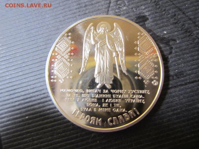 Украина Небесная Сотня 2014 - IMG_0136