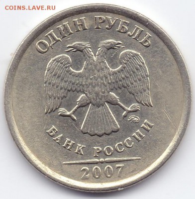1 р 2007 г полный раскол - сканирование0030