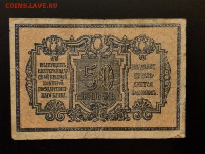 Н-Д. 1918г.--до.3.12.15-22:00 МСК - 50-КОП.ЕКАТЕРИНОДАР-350...JPG