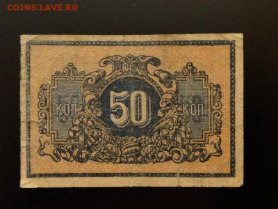 Н-Д. 1918г.--до.3.12.15-22:00 МСК - 50-КОП.ЕКАТЕРИНОДАР-350..JPG