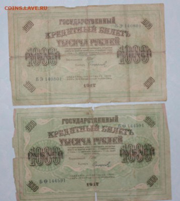 Керенки - IMG_5249.JPG