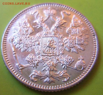 15 копеек 1916г Осака UNC до 08.12.2015г - 102_1541(1).JPG