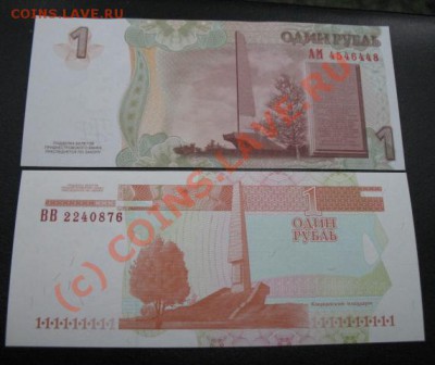 СНГ, Приднестровье, боны 1 р, до 21.09 в 21-30 мск - прид 1 р а