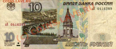 Обмен Банкнот на Проездные ! - img276