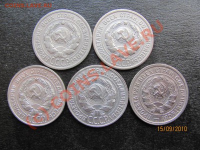 20 коп.1924,25,28,30,32 г.до 20 сентября 2010 г. до 21.00.Мс - IMG_2574