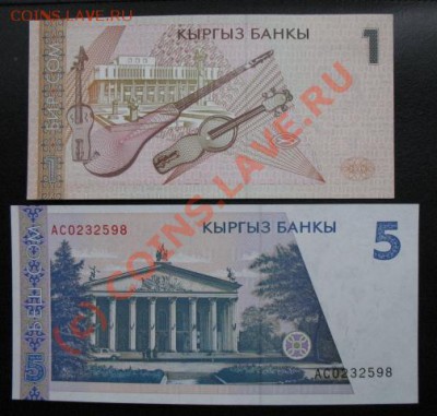 СНГ, Киргизия, 1+5 сом, до 21.09 в 21-30 мск - боны кирг а