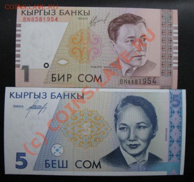 СНГ, Киргизия, 1+5 сом, до 21.09 в 21-30 мск - боны кирг