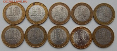 лот 1. 10 РУБ. БИМ ДРЕВ.ГОРОДА разные- 10 шт. до 7.12.15 - DSCN2495.JPG