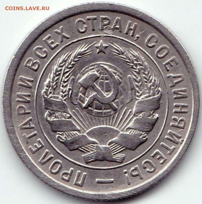 20 коп 1933г. Прочекан до 9.12.15. 22-30 Мск - 20 коп 1933г. (2)
