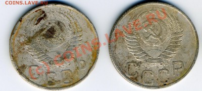 20 копеек 1950 год - подскажите. - 20 - 1950 аверс
