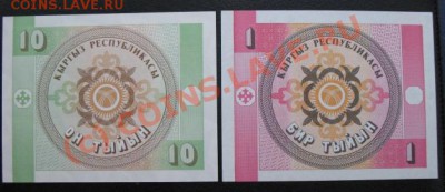 СНГ, Киргизия, 1+10 Т, до 21.09 в 21-30 мск - боны кирг орел а