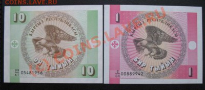 СНГ, Киргизия, 1+10 Т, до 21.09 в 21-30 мск - боны кирг орел