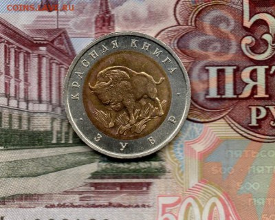 Красная книга 1994 г "Зубр". до 22.00 мск 04.12.2015 - img562