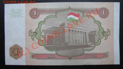 СНГ, Таджикистан, тип 1994, до 21.09 в 21-30 мск - бона тадж а