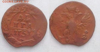 деньга 1751 СВЕТЛО КОРИЧНЕВАЯ !! до 06.12.2015 в 22:00 - 1751