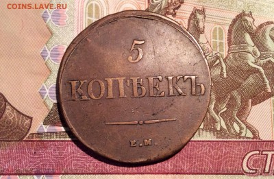 Пара хороших пятаков на оценку  1833 и 1838 - image