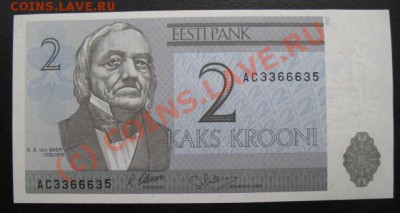 СНГ, Эстония, тип 1992 2 кроны, до 21.09 в 21-30 мск - бона эст 92
