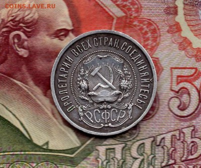 50 копеек 1922г. ПЛ. до 22.00 мск 04.12.15 - img567