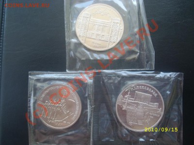 F СССР 3,5 руб. АНЦ до 17.09.10г. - SL274186.JPG