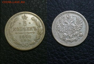 5 копеек 1876 !!! до 06.12.15 в 22:00 - 5 коп 1876