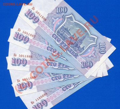 Россия. Сто рублей 1993 г. 5 купюр (номера подряд) - img242