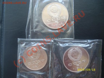 F СССР 3,5 руб. АНЦ до 17.09.10г. - SL274187.JPG
